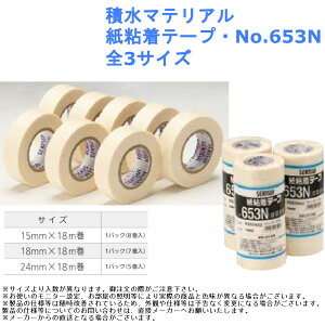 ϐ}eA Se[vENo.653N S3TCY }XLO e[v h z DIY tH[