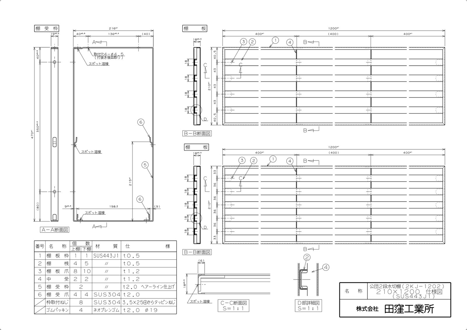 田窪工業所  伸縮置き棚2段 幅52〜91cm フック付 PP2-90LS