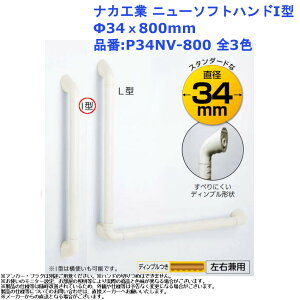 肷 萠 tesuri C diy    tH[ t iJH j[\tgnhP-34NV I^ 34x800 i:P34NV-800 S3F