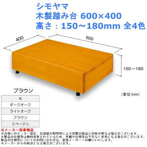 ���� ���~ �V�����} �ؐ����ݑ� 600×400 �����F150�`180mm �S4�F ���� �X�e�b�v �]�|�h�~ ���ׂ� ����~�� ��i ������� ��� ����