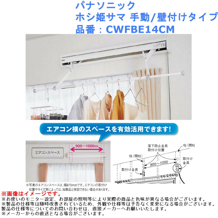 楽天市場】物干し 金具 洗濯 竿かけ 部屋干 コンパクト 室内 後付 壁面 