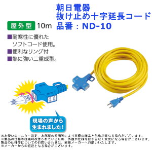 O 10m dR[h dC  RZg d ~ߏ\R[h iԁFND-10