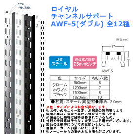 ロイヤル チャンネルサポート AWF-5(ダブル) 全12種
