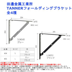   DIY tH[ I c粋HƏ TANNERtH[fBOuPbg S4
