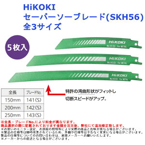 �X�e�����X ���� �H�� �� �ؒf HiKOKI �Z�[�o�[�\�[�u���[�h(SKH56) �S3�T�C�Y