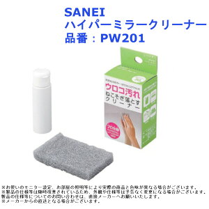 | C  ʏ  KX ꗎƂ oXObY SANEI nCp[~[N[i[ iԁFPW201