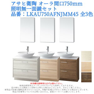ʑ ϑ [  tH[ diy   ATqq I[Ԍ750mmEƖʋZbg iԁFLKAU750AFNJMM45 S3F