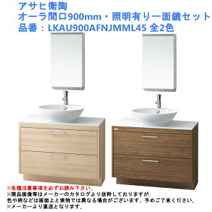 ʑ ϑ [  tH[ diy   ATqq I[Ԍ900mmEƖLʋZbg iԁFLKAU900AFNJMML45 S2F