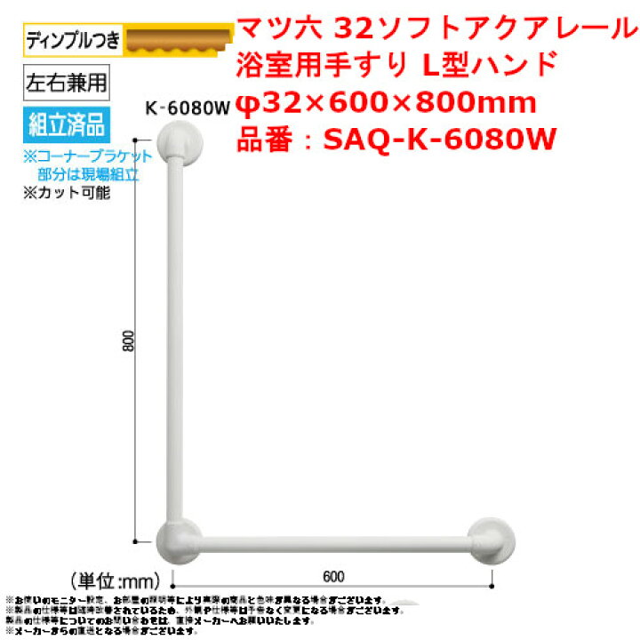 リフォーム用品 バリアフリー 浴室用手すり ソフトアクアレールプラス
