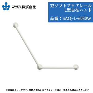  肷 }cZ 32\tgANA[ L^ ݃nh 32mm×600mm×800mm SAQ-L-6080W 萠 tesuri C diy   tH[ t   E