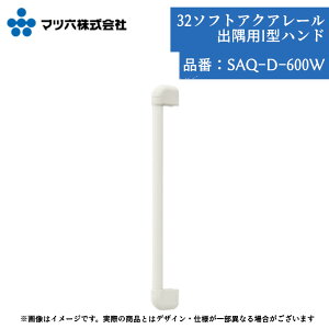  肷 }cZ 32\tgANA[ oI^nh600mm SAQ-D-600W 萠 tesuri C diy   tH[ t  x   p [