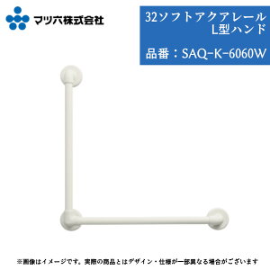  肷 }cZ 32\tgANA[ L^nh 32mm×600mm×600mm SAQ-K-6060W 萠 tesuri C diy   tH[ t   E