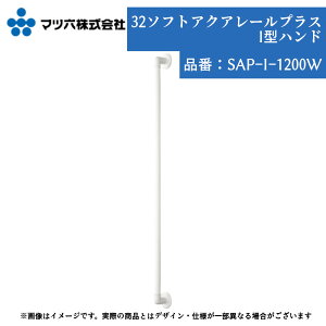  肷 }cZ 32\tgANA[vX I^nh 32×1200 SAP-I-1200W 萠 tesuri C diy    tH[ t ]|h~ x  