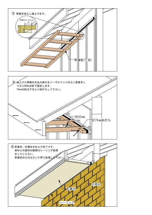 楽天市場】換気 省スペース 軒天 建築金物 建築資材 日本住環境 