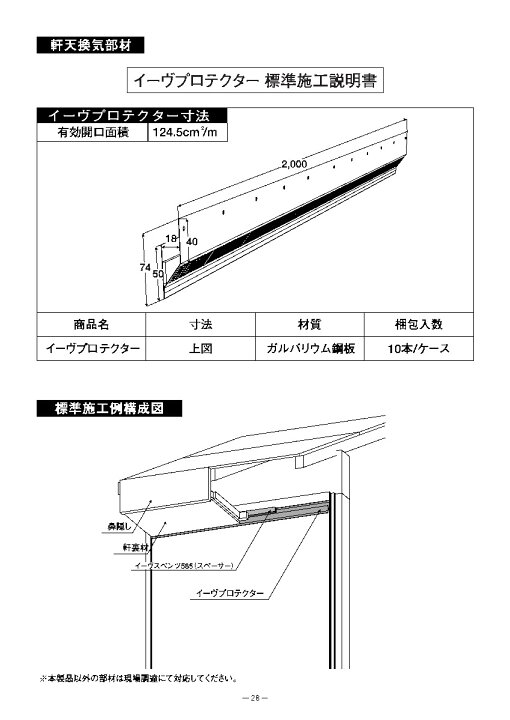 楽天市場】換気 省スペース 軒天 建築金物 建築資材 防火 日本住環境 