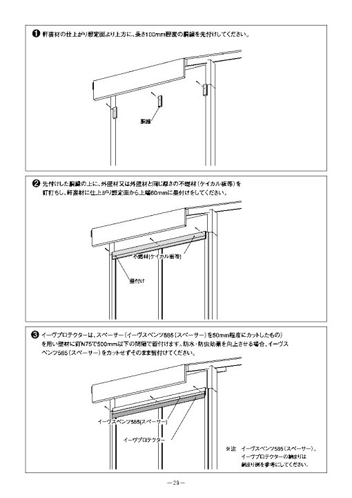 楽天市場】換気 省スペース 軒天 建築金物 建築資材 防火 日本住環境 