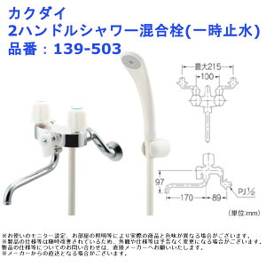 JN_C 2nhV[(ꎞ~) iԁF139-503 C   diy tH[ 