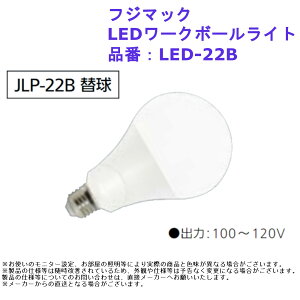  d dC  tW}bN JLP-22Bp֋ LED[N{[Cg iԁFLED-22B