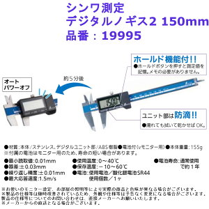 傫  v  z[h hH  H V fW^mMX2 150mm iԁF19995