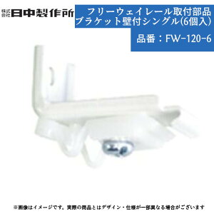 쏊 uPbgǕtVO(6) FW-120-6 J[e[  t DIY p[c i t[EFC[ Ȃ  t DIY