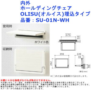  ֎q `FA ǖ ȃXy[X DIY tH[ |  O z[fBO`FA OLISU(ICX)^Cv iԁFSU-01N-WH