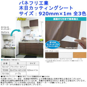 SV[g CNV[g  h Lb` hA ʏ v LYɂ Y { pltH ؖڃJbeBOV[g TCYF920mm×1m S3F