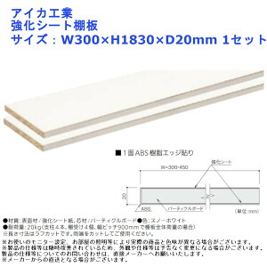 [  Vv gݍ킹 ϒI  ܂Ƃߔ ACJH V[gI TCYFW300×H1830×D20mm 1Zbg