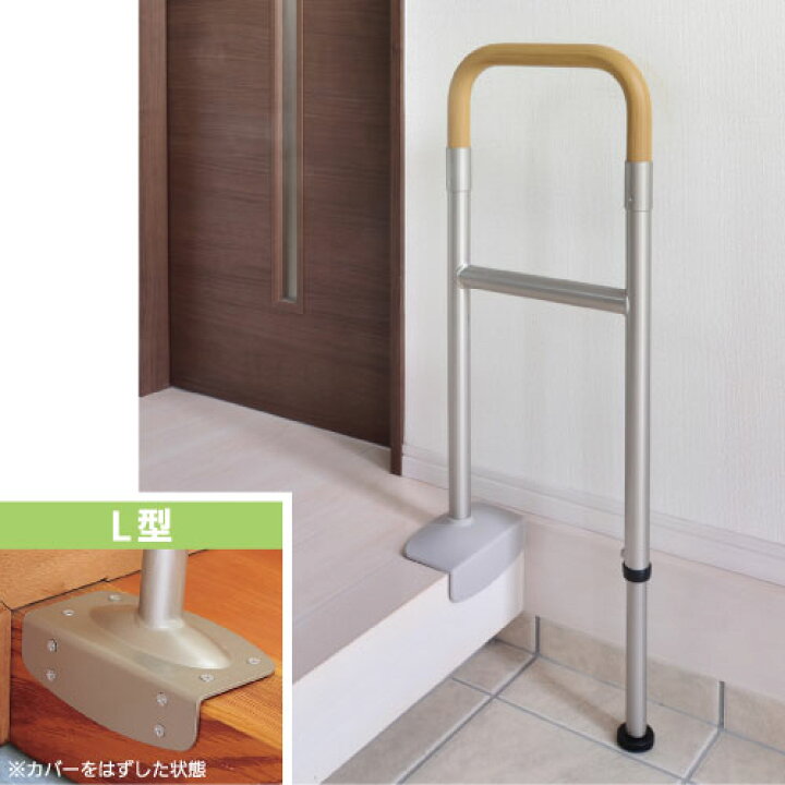楽天市場】マツ六 上がりかまち用手すり L型 全2色 手すり 玄関 手摺 