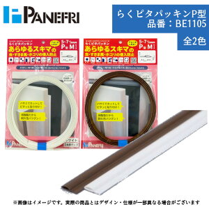 pltH 炭s^pbLP^MTCY BE1105 zCg uE 2.1m Lb` HI  ߂ h S SLu Nh~ ق΍  bDIYށbȒPtbprL