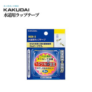 JN_C pbve[v iԁF9636-1 ܂ KAKUDAI oXpi pi i C oX    C t r p[c i 