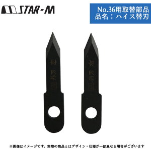 ݐ  H d c[ p[c X^[G No.36p֕i iFnCX֐n