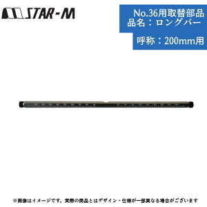 ݐ  H d c[ p[c X^[G No.36p֕i iFOo[