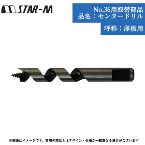 ݐ  H d c[ p[c X^[G No.36p֕i iFZ^[h ď́Fp