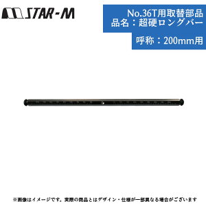 ݐ  H d c[ p[c X^[G No.36Tp֕i iFdOo[