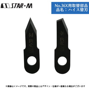 ݐ  H d c[ p[c X^[G No.36Xp֕i iFnCX֐n