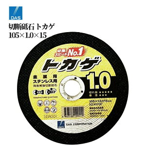 DAS ؒfu gJQ 105×1.0×15 XeX  pCv ۖ_ g^ TbV dC dc[ Jbg