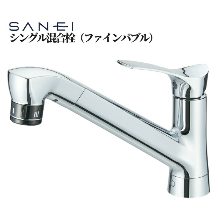 楽天市場】SANEI シングル混合栓（ファインバブル） 品番：K87121ET6JV 