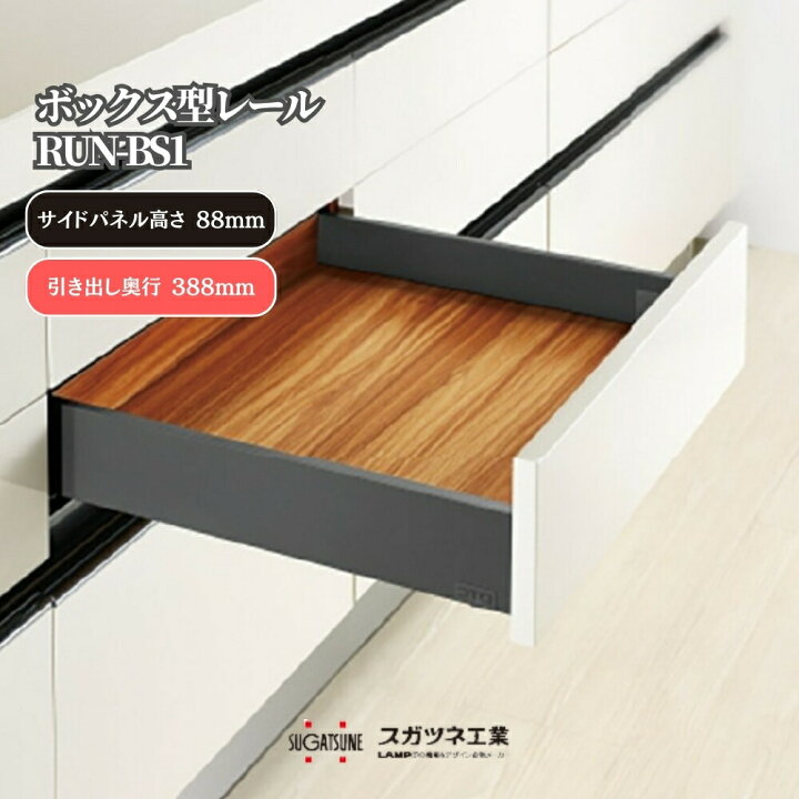 楽天市場】スライドレール キャビネット 引き出し 側面 DIY おしゃれ 