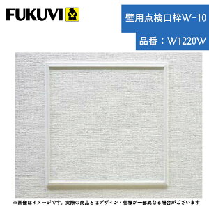 FUKUVI tNr Ǘp_gW-10 W1220W {[h12.5mmp Ki@200×200  DIY tH[ ItzCg