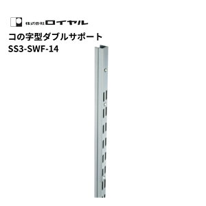 [ g diy    Lb` I Ƌ bN   SSVXeV[m32 C R̎^_uT|[gSS3-SWF-14 TCY1820mm