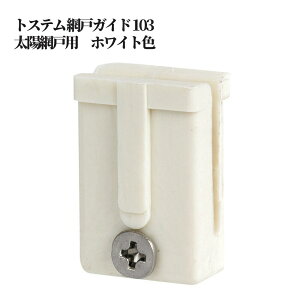 gXe Ԍ˃KCh 103EzԌ˗p zCgF    C i TbV p[c  DIY t