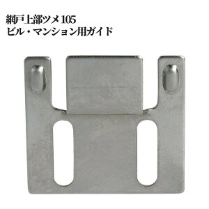    C i TbV p[c  DIY t Ԍˏ㕔c 105Er}VpKCh