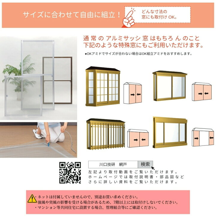 楽天市場】網戸 組立式 Mサイズ（中） OK組立アミド シルバー ブロンズ 