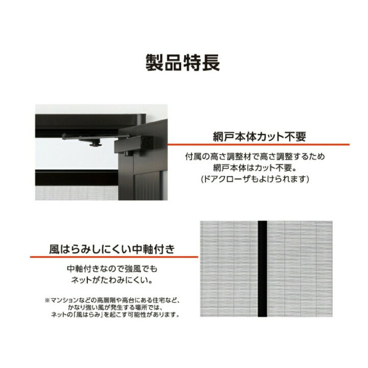 Amazon | 川口技研 ドア用網戸 ノーカットロータリー網戸 NC-21 | 網戸 
