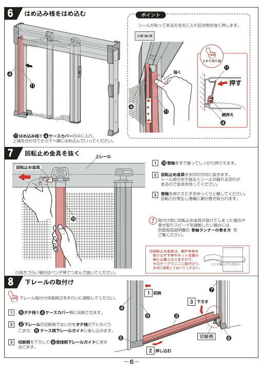 楽天市場】網戸 玄関用 ノーカットロータリー網戸 ワイド NCW-22 親子 