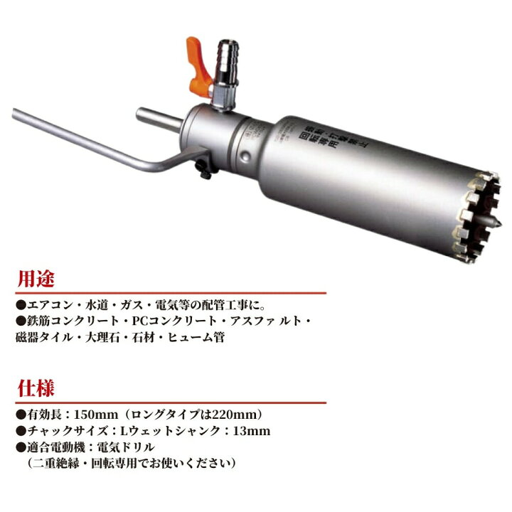 楽天市場】コンクリート エアコン 水道 配管 穴あけ 道具 工具 電動 