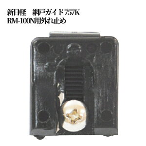 Vy Ԍ˃KCh 757KERM-100NpO~    C i TbV p[c  DIY t