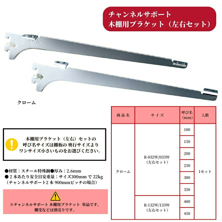 楽天市場】棚受 ロイヤル 木棚用ブラケット 左右セット R-032W/R-132W 