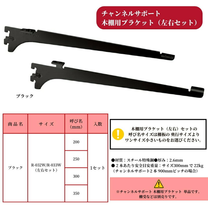 楽天市場】棚受 ロイヤル 木棚用ブラケット 左右セット R-032W/R-132W 