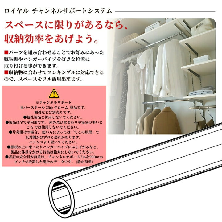 楽天市場】ROYAL ロイヤル Hバースチール 25φ HB-25 全3サイズ 